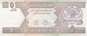 Afghanistan p.66a 5 Afghanis 2002